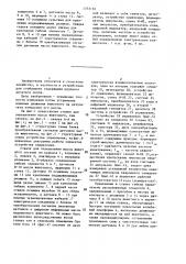 Станок для определения массы животного (патент 1372193)