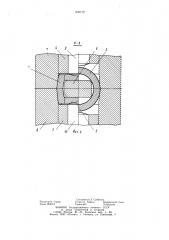 Способ изготовления пустотелых корпусов (патент 935172)