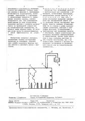 Топливный бак (патент 1458290)