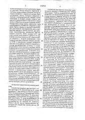 Устройство для подключения абонентов к общей магистрали (патент 1783536)