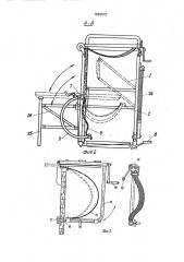 Станок для фиксации и поворота животного (патент 1692572)