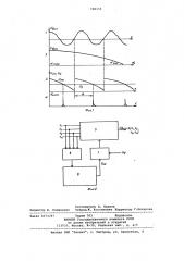 Способ управления вентильным преобразователем (патент 788334)