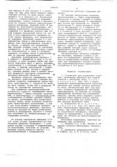 Устройство для разрезания коконов (патент 665875)