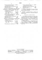 Полимерная колшозиция на основе полистирола и сополимера бутадиена и стирола (патент 308027)
