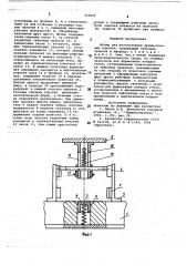 Штамп для изготовления прямоугольных коробок (патент 737075)
