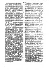 Потенциостатическая установка (патент 1267248)
