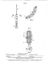 Ручной инструмент (патент 1785898)