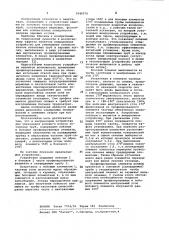Инерционное устройство для уменьшения золового износа котельных труб (патент 1046578)