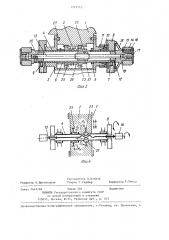 Устройство перемещения держателя оптического элемента (патент 1229713)