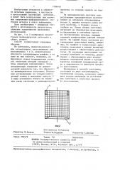 Способ исследования напряженно-деформированного состояния материала при прессовании (патент 1284640)