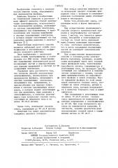 Способ эксплуатации электрофильтра,используемого при производстве фосфора (патент 1169522)