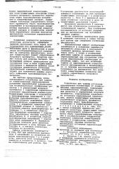 Устройство для защиты установки параллельной компенсации от коммутационных перенапряжений (патент 716108)