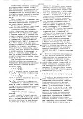 Устройство для вихретокового контроля (патент 1310709)