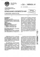Способ получения гранулированного морденита (патент 1680626)