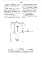 Устройство для контроля эластичных изделий (патент 724909)