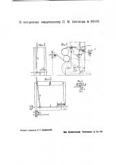 Приспособление для останова сновальной машины при обрыве нити (патент 38498)