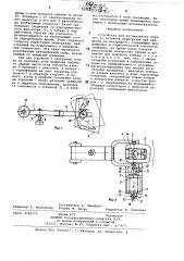 Устройство для исследования влияния на человека перегрузок при вращении на центрифуге (патент 355829)