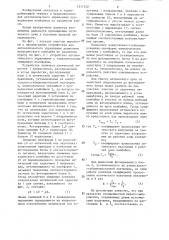 Устройство для автоматического управления движением проходческого комбайна по заданному курсу (патент 1317122)