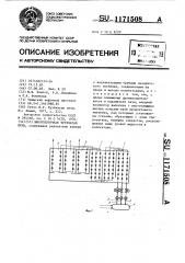 Многопоточная трубчатая печь (патент 1171508)