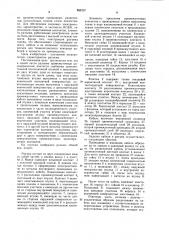 Многокоаксиальный электрический разъем (патент 955297)