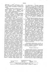 Способ лечения катаракты (патент 1560193)
