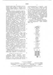 Колонна паровой десорбции брома (патент 644523)