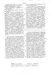 Датчик неразрушающего контроля поверхностных слоев деталей (патент 1302150)