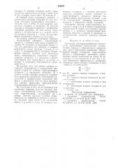 Сепаратор для порошкообразных материалов (патент 629954)