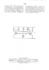 Преобразователь температуры в частоту (патент 304453)