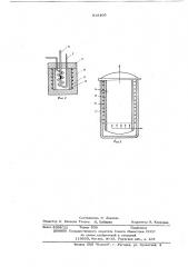 Аппарат для паровой отгонки эфирных масел (патент 618405)