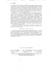 Способ получения 1,4-диамино-2,3-дицианантрахинона и 1-окси- 4-амино-2,3-дицианантрахинона (патент 148066)