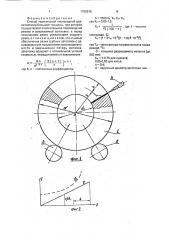Способ термической кислородной резки металла большой толщины (патент 1792815)