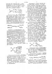 Способ получения аммониевых солей монофторфосфорной кислоты (патент 1447286)