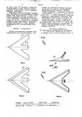 Способ изготовления изделий типа стрельчатых лап культиваторов (патент 749521)