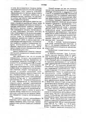 Способ определения толщины эпитаксиального слоя кремниевых структур (патент 1767582)