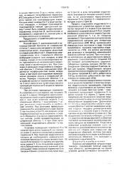 Печатная регулируемая катушка индуктивности (патент 1704179)