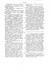 Регулятор давления (патент 1327076)