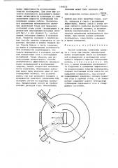 Способ получения излучения примеси в газах при низких температурах (патент 1368659)