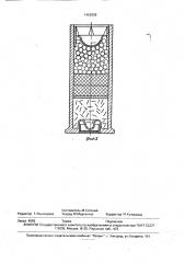 Дробовой пыж для металлической и неметаллической гильз (патент 1462958)