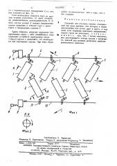 Рольганг для штучных грузов (патент 512962)