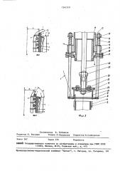 Способ выработки трубчатого кулирного уточно-основного трикотажа и устройство для его осуществления (патент 1541319)