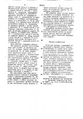 Штамп для вытяжки (патент 893324)