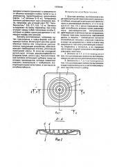 Шахтная затяжка (патент 1698449)