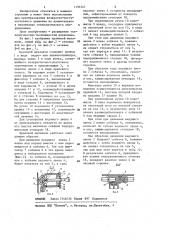 Храповой механизм (патент 1193347)