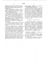 Способ преобразования перемещения в цифровой код (патент 635505)