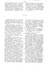 Базовая плита универсально-наладочного приспособления (патент 1348129)