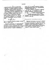 Цифровой частомер (патент 447635)