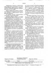 Телескопический пневмоцилиндр-позиционер (патент 1742531)