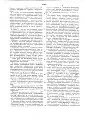 Проявитель для литографских пластин (патент 374865)