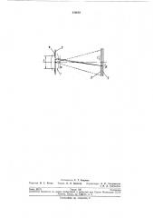 Аппарат для получения панорамограммы (патент 212055)